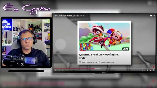 Реакция на Marazm | ЦИФРОВОЙ ЦИРК - КРИНЖ ДЛЯ МАЛОЛЕТОК