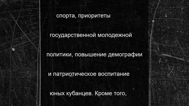 Губернатор Краснодарского края Вениамин Кондратьев встретился с молодёжью региона