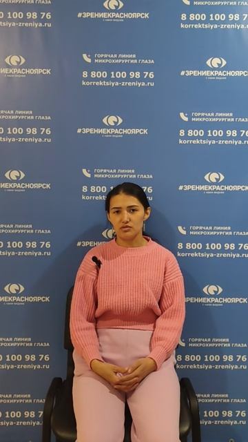 Отзыв о лазерной коррекции зрения в клинике "Зрение Красноярск", 88001009876