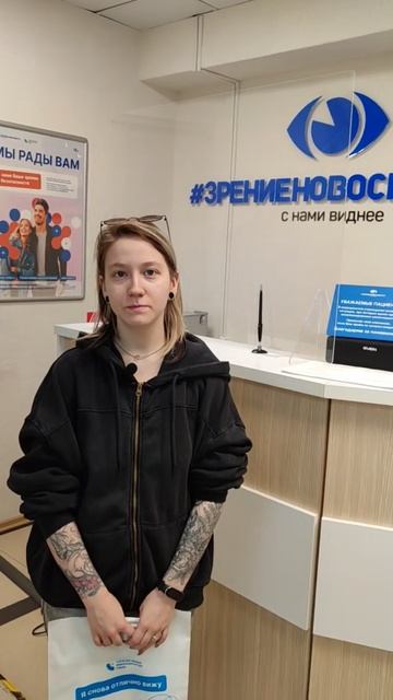 Отзыв о лазерной коррекции зрения в клинике "Зрение Новосибирск", 88001009876