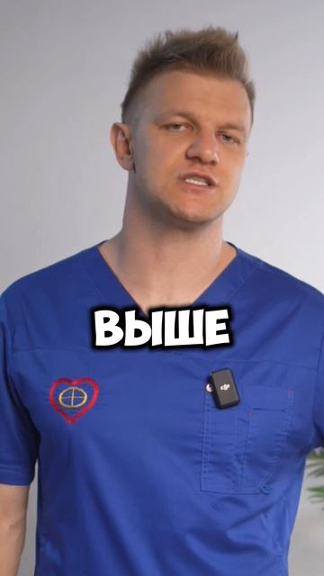 "ВЫСОКОЕ ДАВЛЕНИЕ ЭТО НОРМ"