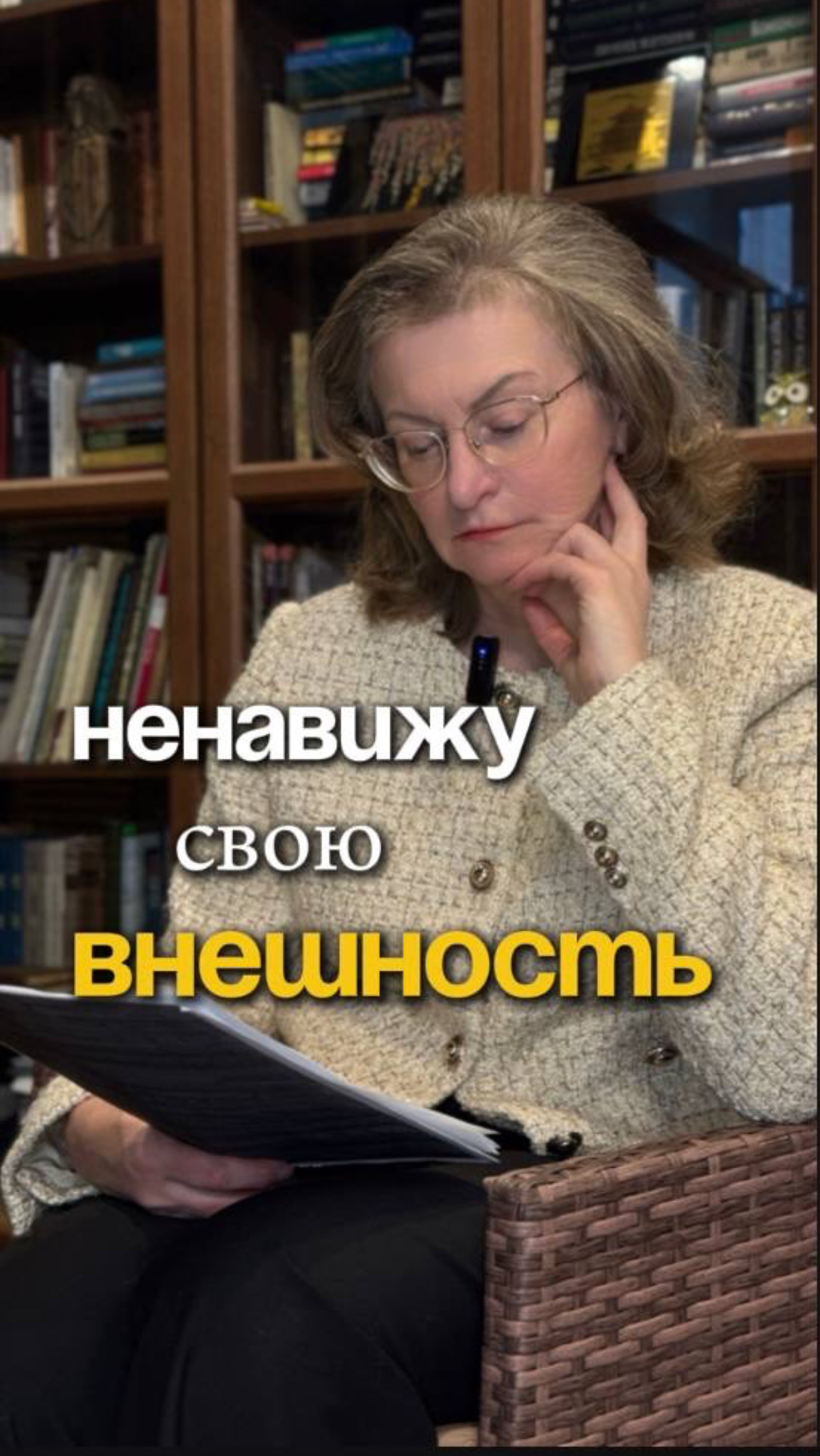 Ненавижу свою внешность