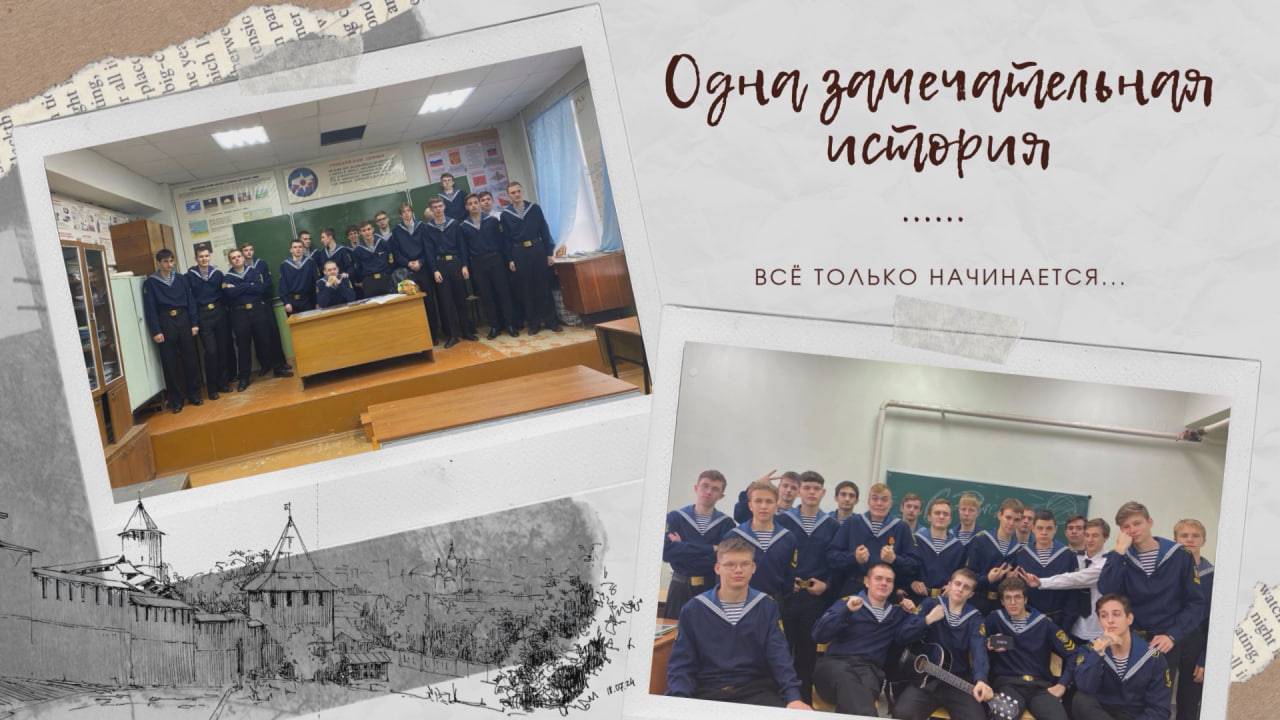 Одна история  СП