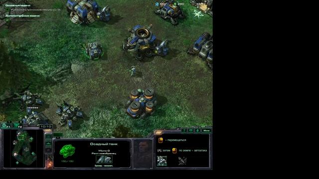 StarCraft 2 (Терраны - 17.Тихая гавань)