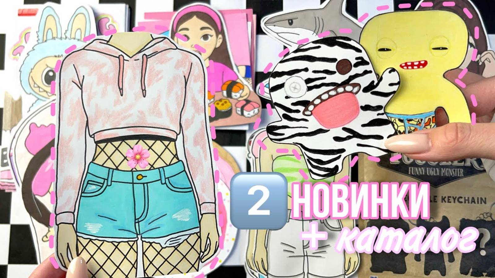 2️⃣НОВИНКИ + новый каталог 🌸 FUGGLER + Украшение на пупок 👑 МИР БУМАЖЕК🌸