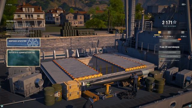 КОНТЕЙНЕР "НА СЛУЖБЕ ОТЕЧЕСТВУ" В ИГРЕ WORLD OF WARSHIPS