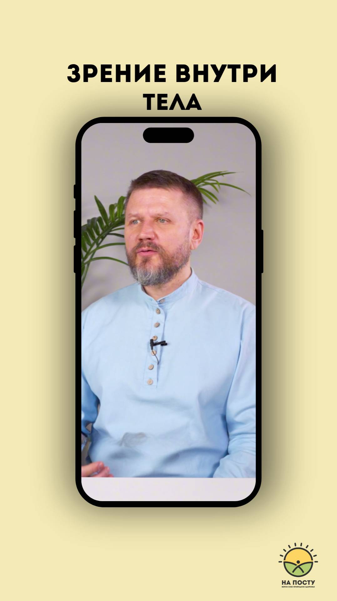 Зрение внутри тела