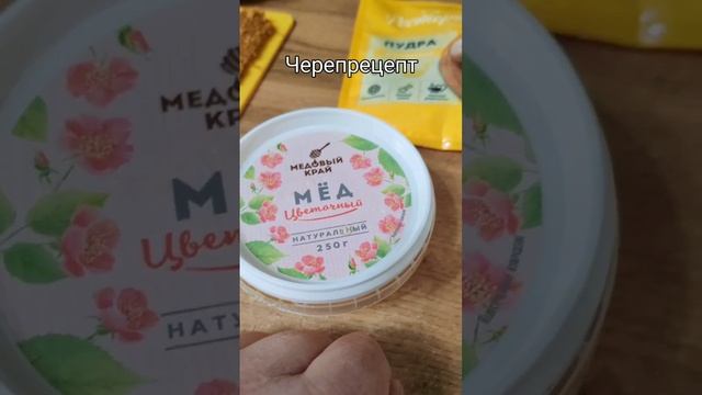 медовик от Черепа