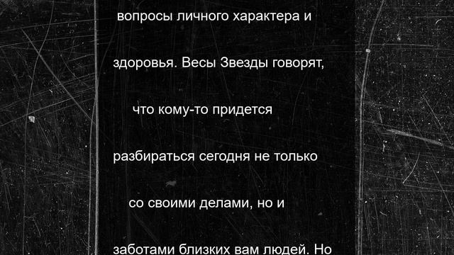 Гороскоп для всех знаков зодиака на 28 июня 2025 года