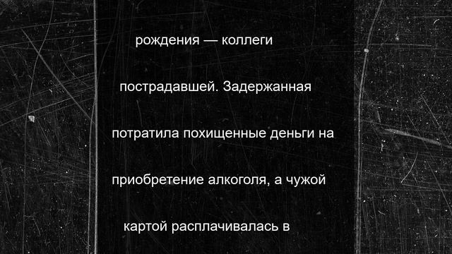 В Смоленске у работницы ресторана украли сумку