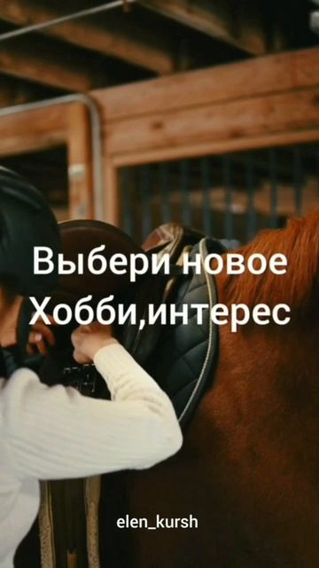 день7. Подписывайся на аккаунт И стань лучшей версией себя ❤️