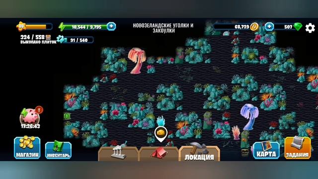 New Diggy's Adventure. Питомец. Новозеландские уголки и закоулки.