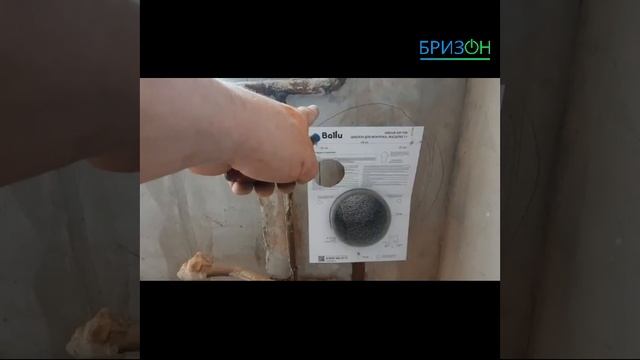 Предмонтаж Баллу 100