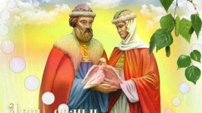 Праздник 8 июля день семьи любви 💖 Красивое поздравление  - НОВИНКА
