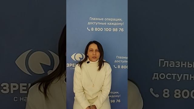 Отзыв после лазерной коррекции зрения в клинике "Зрение 2100", 88001009876