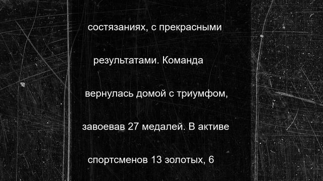 Двадцать семь медалей везут спортсмены из ДНР со Всероссийских соревнований по кикбоксингу