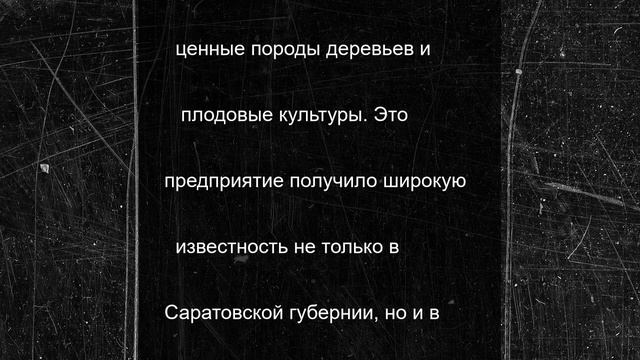 Сердобск хранит память о легендарном лесостроителе Годунове