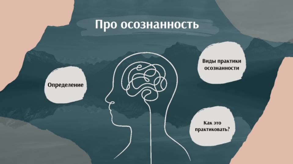 Практика осознанности: упражнения для развития взрослых и детей