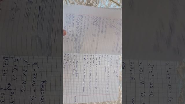 Тетрадь Надежды по математике 11 класс