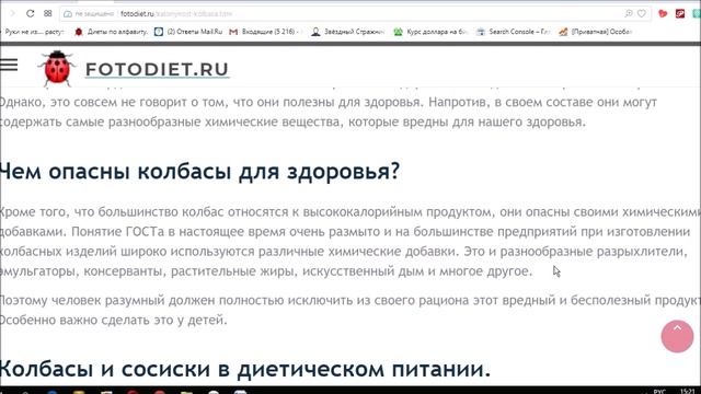 калорийность колбас, докторской, ливерной , краковской, копченой, таблица
