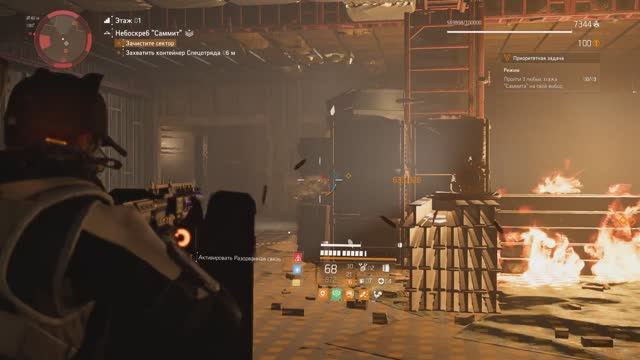 Tom Clancy's The Division 2 - Небоскрёб "Саммит" - ( 1-5 этажи ) - Героизм