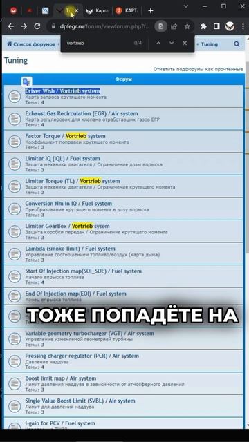 Часть 2. Набор карт для чиптюнинга Diesel： категория движу