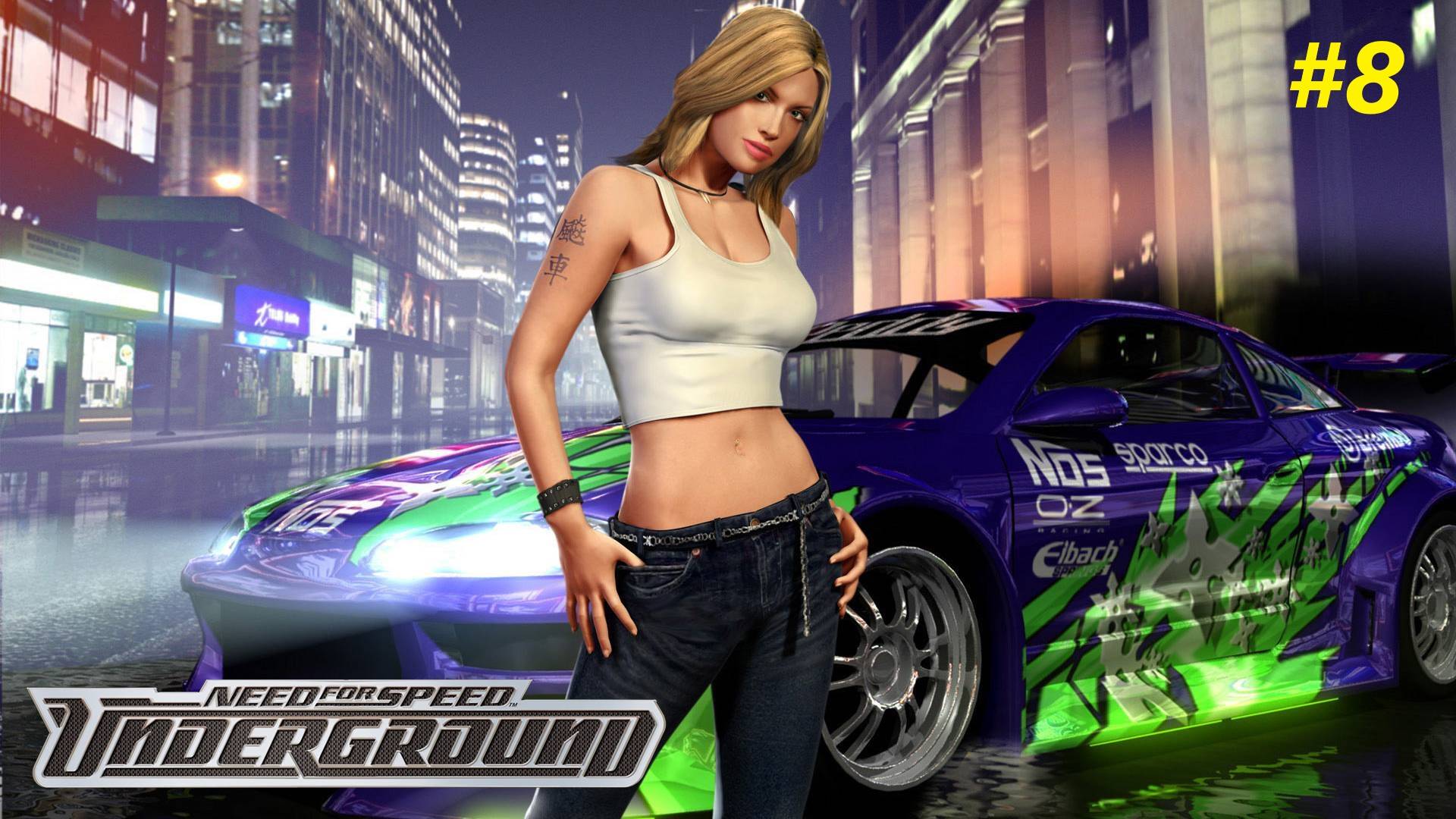 Прохождение игры NFS underground Прохождение #8.