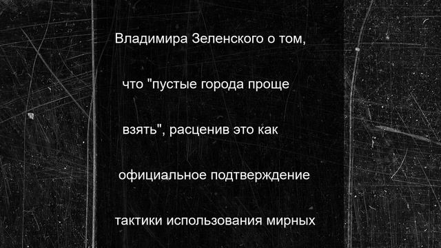 Киев не проводит эвакуацию жителей Сумской области, используя их как "живой щит"