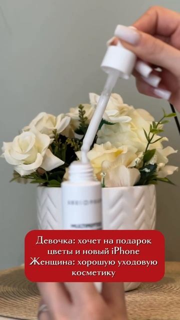 ТО, ЧТО ХОЧЕТ КАЖДАЯ ЖЕНЩИНА...🎁