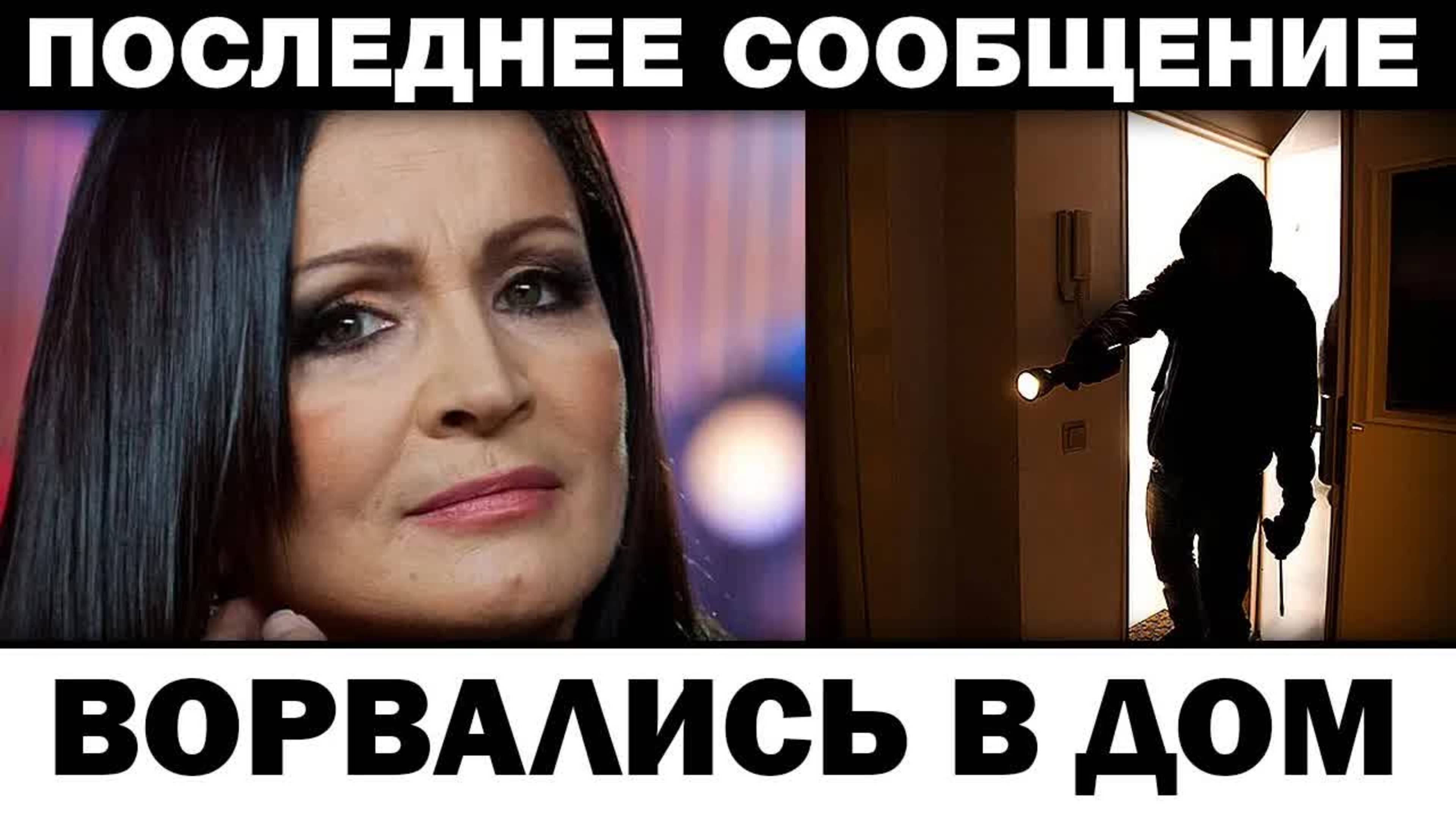 Вворвались в дом. София Ротару тpaгeдия в семье, новости шоубизнеса.