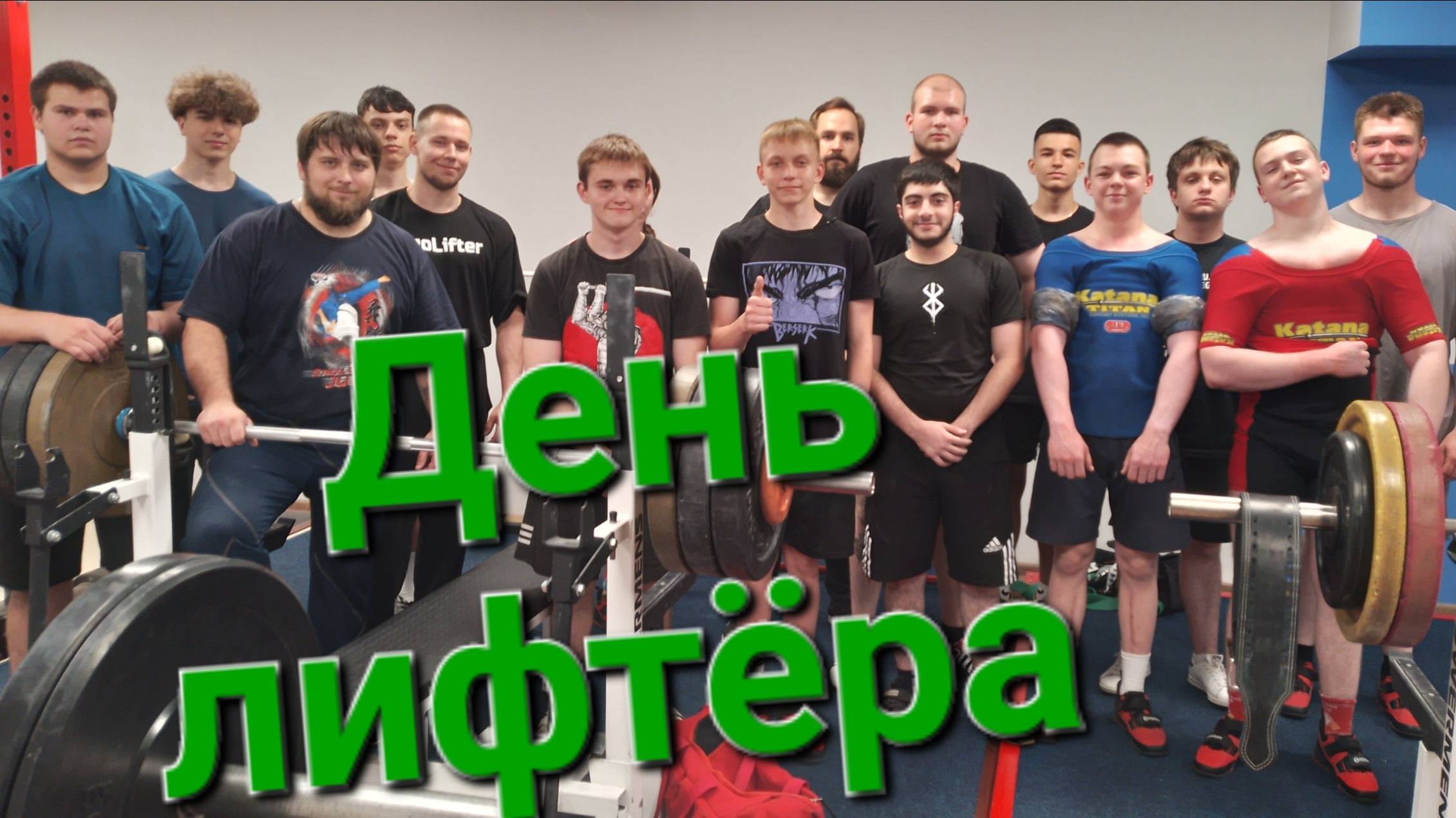 Контрольная тренировка по пауэрлифтингу (троеборье, троеборье классическое) 26.06.2025г.