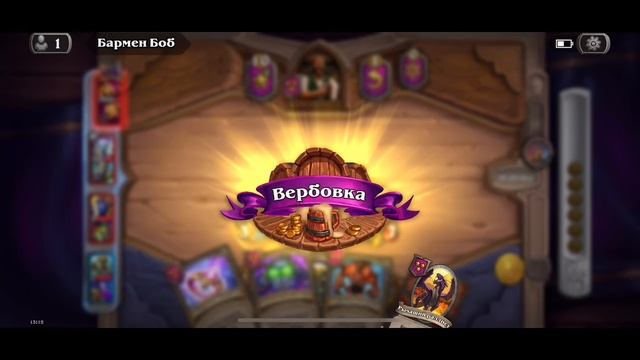 Hearthstone # 45