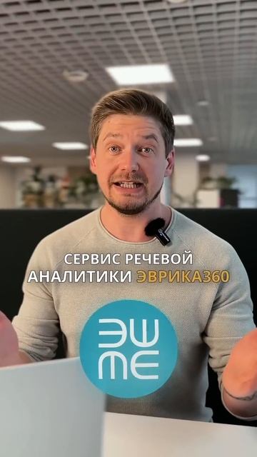 Клиенты откладывают покупку Сделаем анализ ваших звонков и коммуникаций менеджеров.