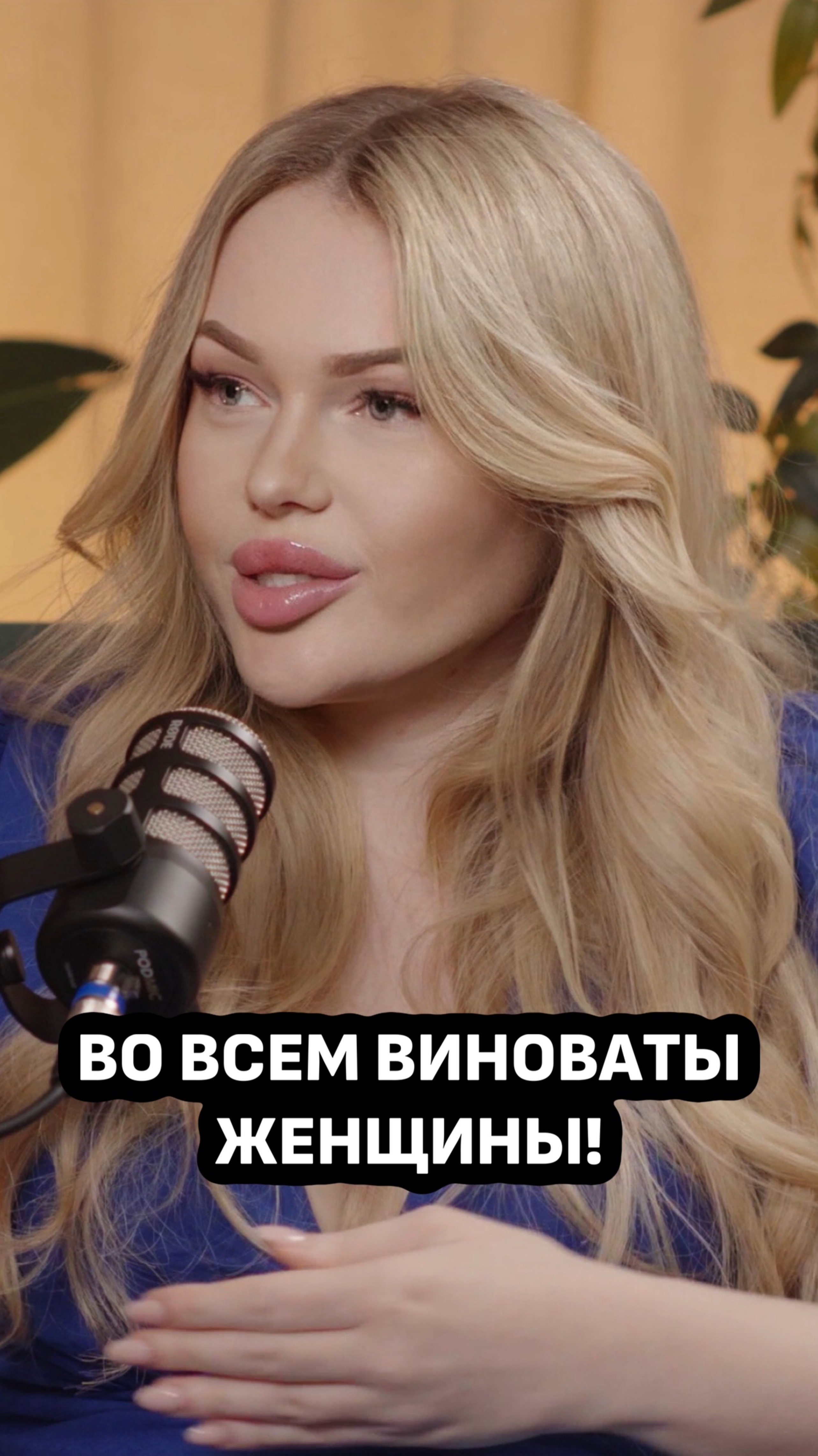 СТРЕСС. ВО ВСЕМ ВИНОВАТЫ ЖЕНЩИНЫ!