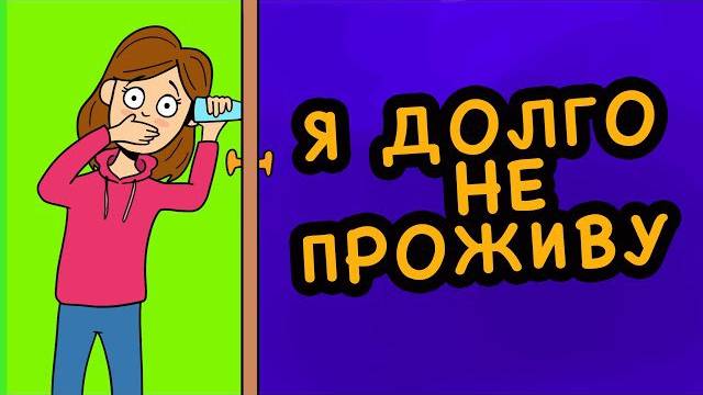 Я слышала как мои родители говорили о моей смерти