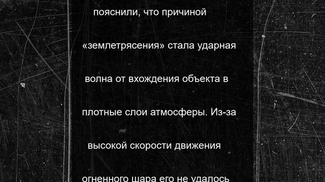 В США таинственный огненный шар над Джорджией вызвал «землетрясение»