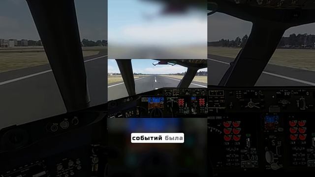 Инсайдерская информация о крушении AirIndia