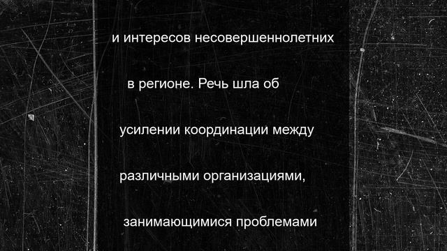 В Калмыкии обсудили вопросы защиты детства