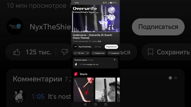чара х музыка