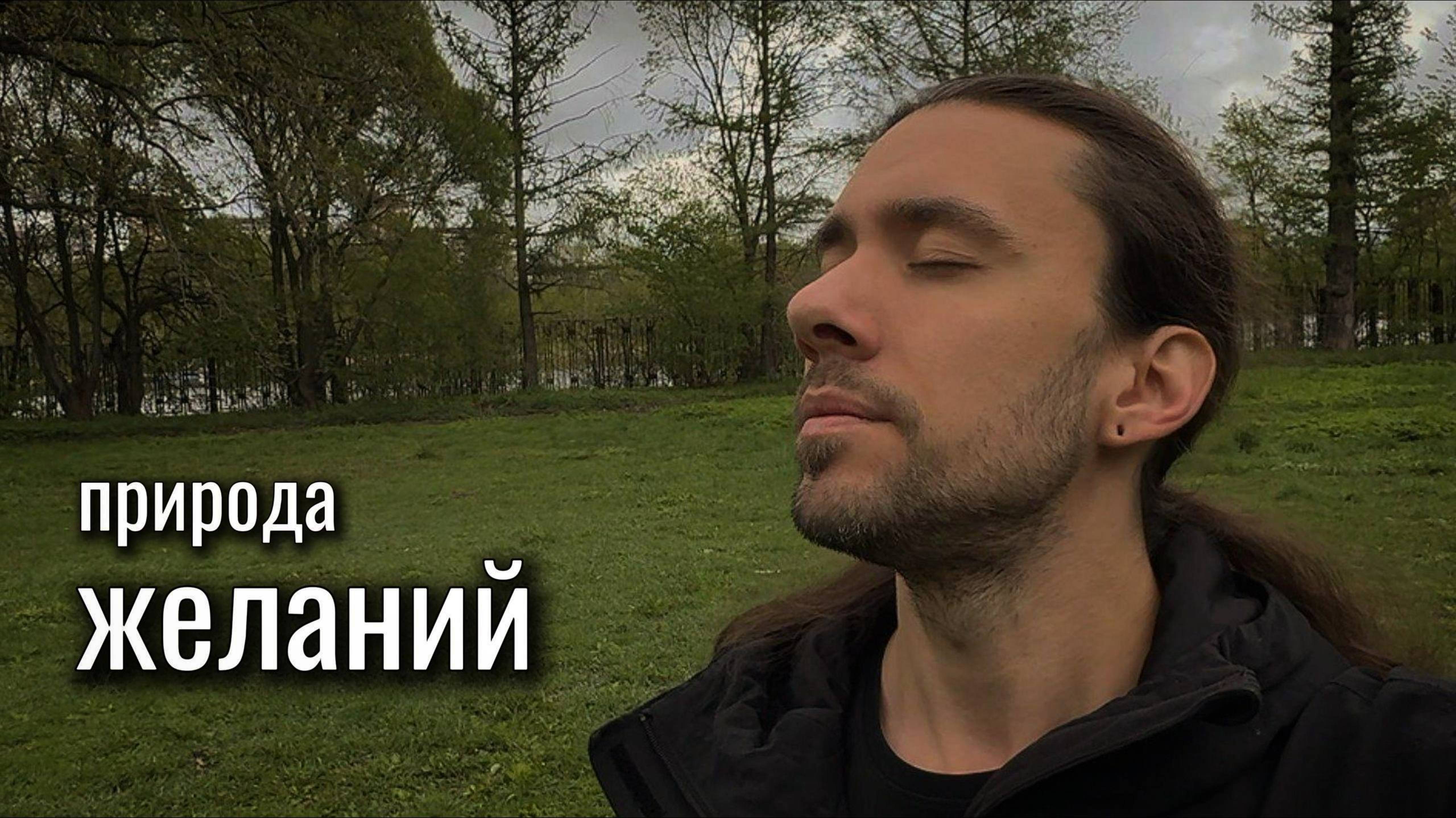 ПСИХОЛОГИЯ СЧАСТЬЯ: почему мы всегда чего-то хотим