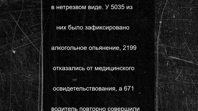 Более 5 тыс нетрезвых нижегородских водителей задержаны с начала года