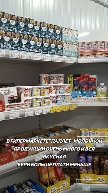 Гипермаркет Паллет Макеевка
