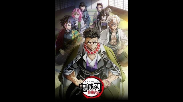 Истребитель демонов  / Kimetsu no Yaiba 4 сезон 8 серия (аниме, 2024)