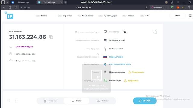 bandicam 2025-06-28 02-09-01-231