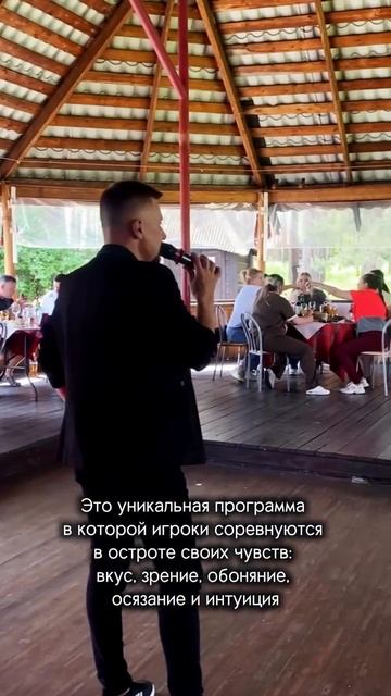 Для заказа мероприятий звоните: 8 913 412 5228