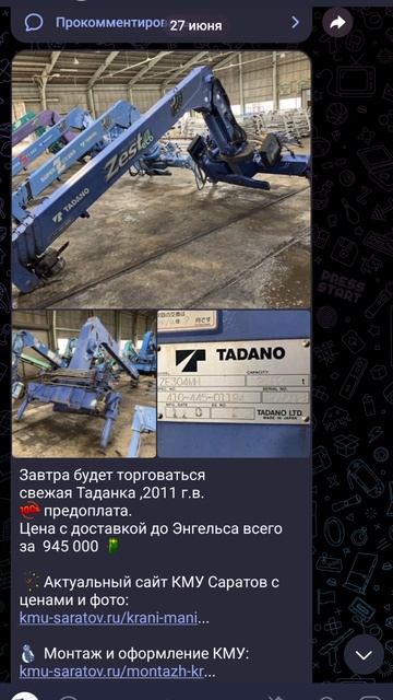 Как купить свежую КМУ по цене старой КМУ.