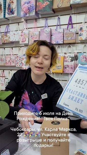 магазин ТВОЯ ПОЛКА  в г. Чебоксары