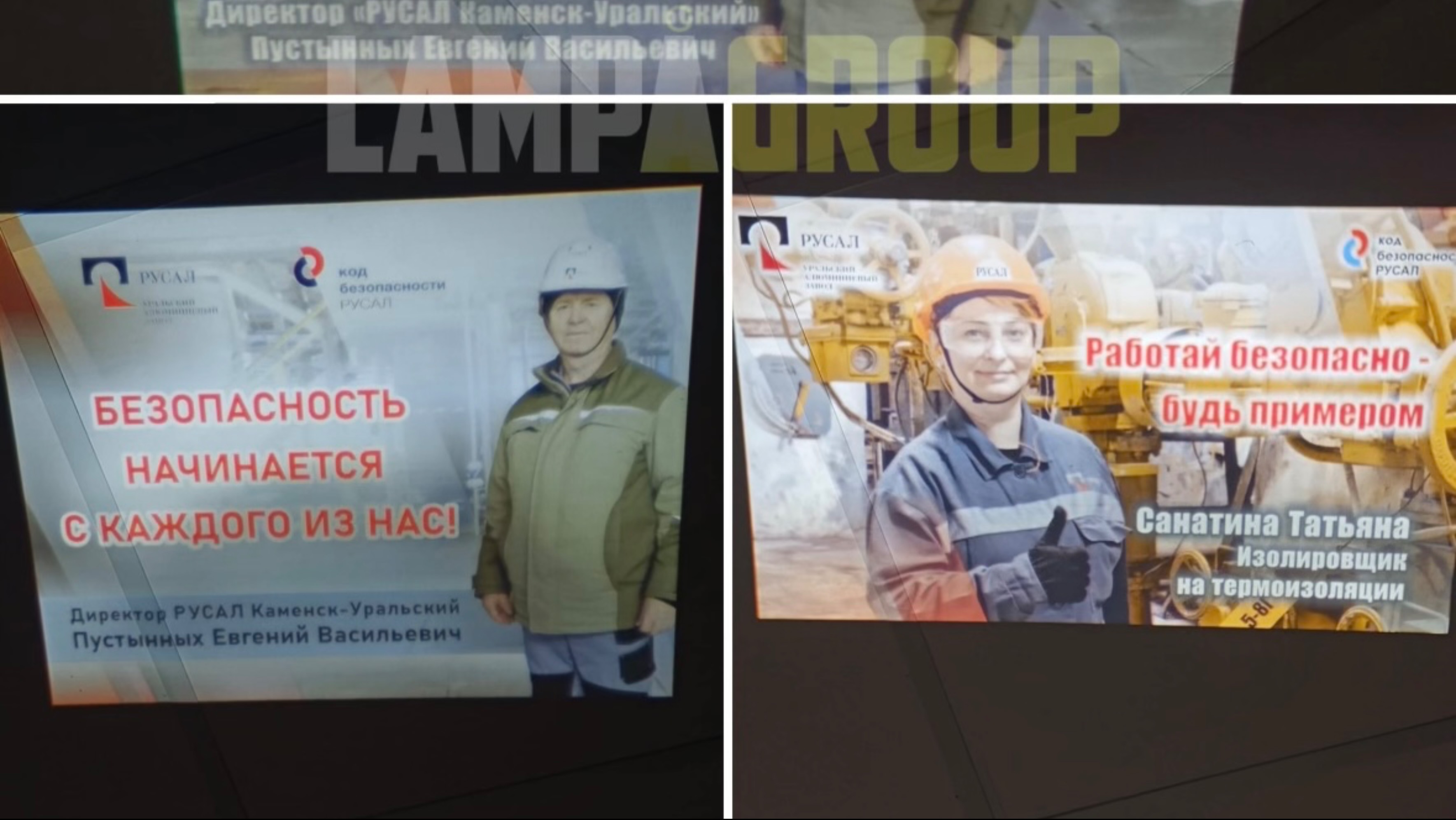 Полноцветные слайды для компании РУСАЛ — оживите ваши проекты!