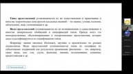 НИР, ОНГ "Перспективы будущего " , 27:06:2025г. первая часть