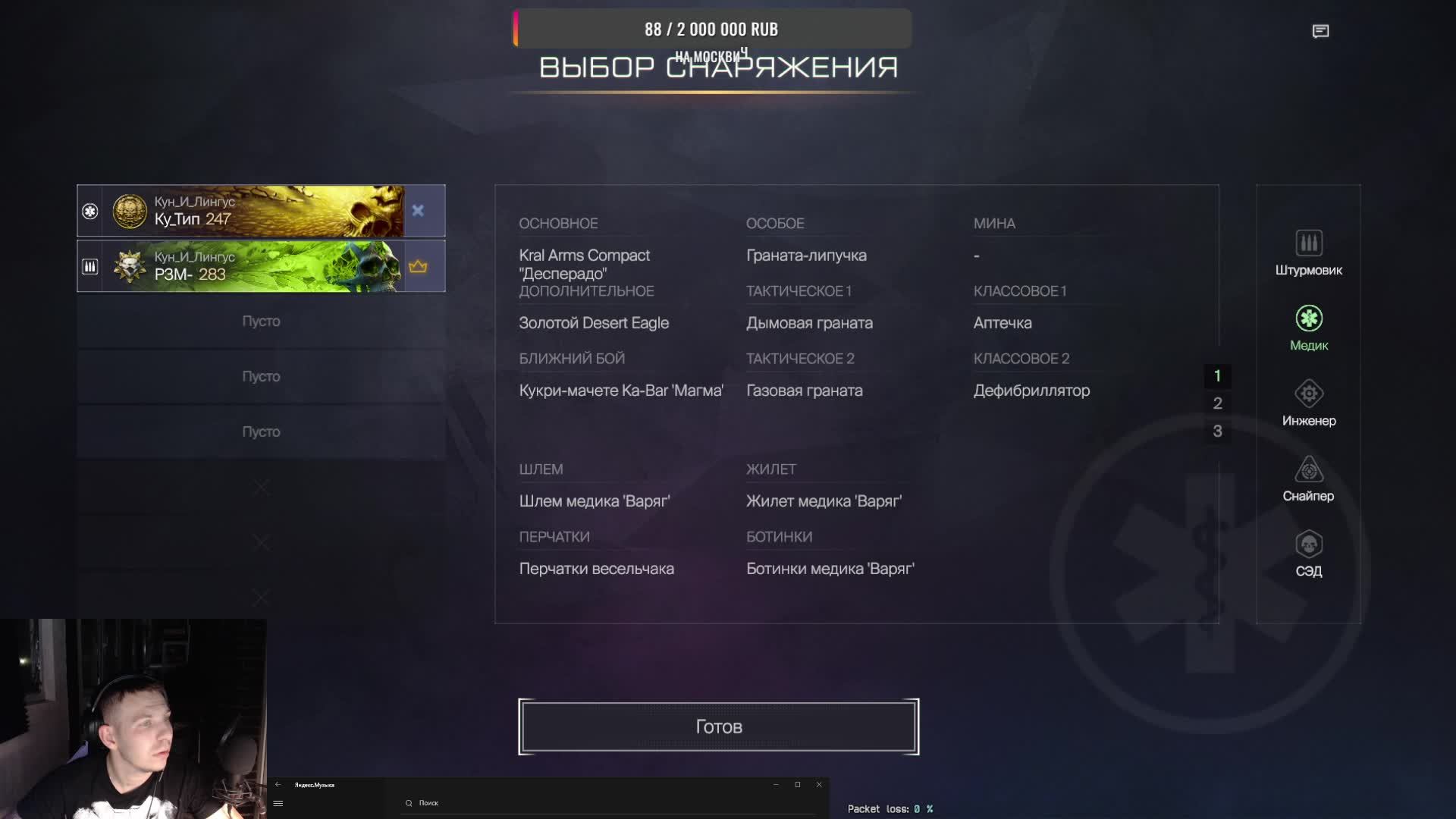 Warface под пИвАсЪ